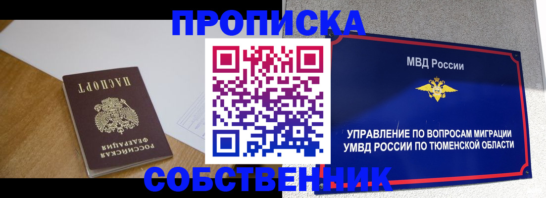 регистрация для дет. сада в Воркуте
