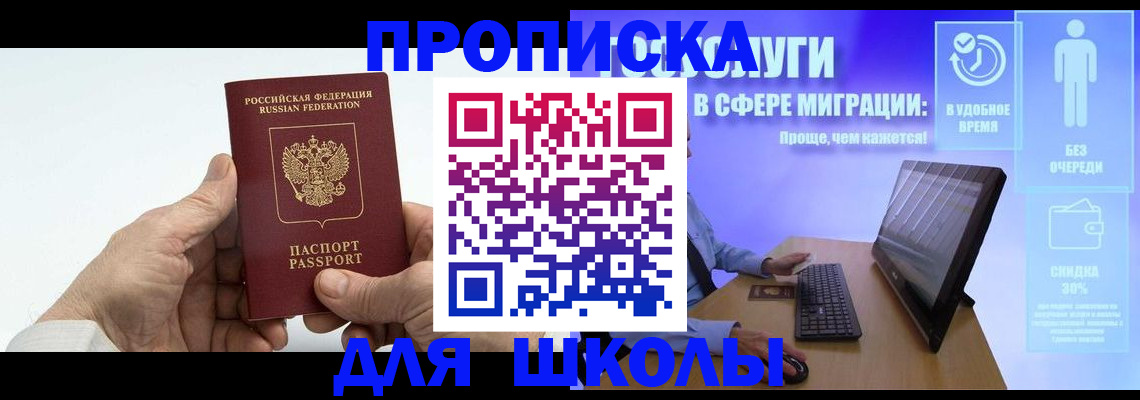 прописка иностранных граждан в Воркуте