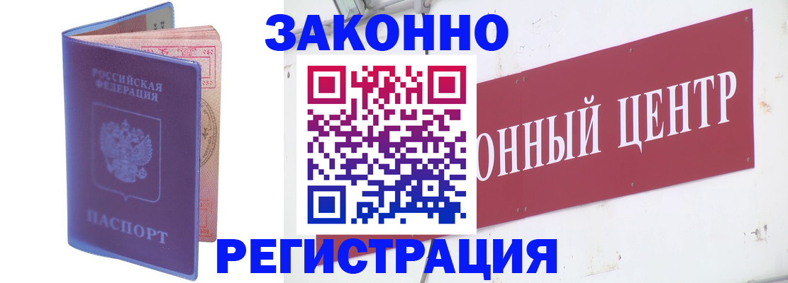 прописка иностранных граждан в Воркуте